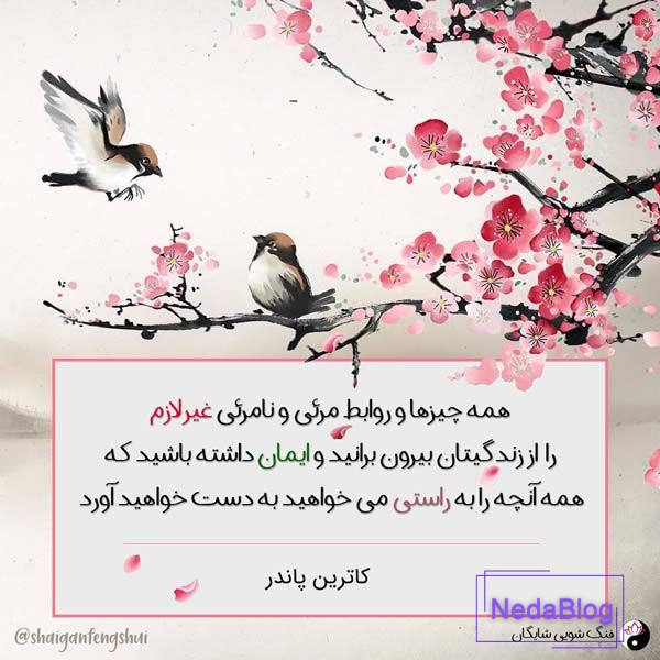 فنگ شویی ازدواج و جذب عشق