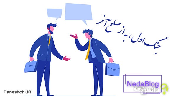 معنی ضرب المثل جنگ اول به از صلح آخر