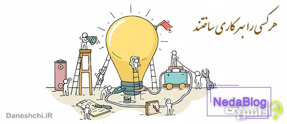 معنی ضرب المثل هر کسی را بهر کاری ساختند