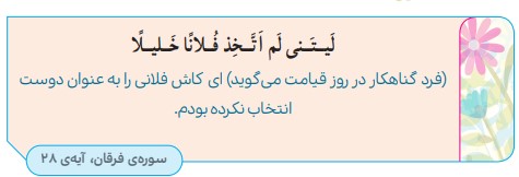جواب تدبر کنیم صفحه ۸۱ هدیه چهارم