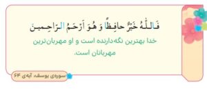 بیندیشیم صفحه 24 هدیه سوم