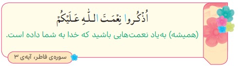 بگرد و پیدا کن صفحه 12 هدیه سوم