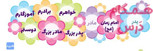 کامل کنید صفحه 16 هدیه سوم