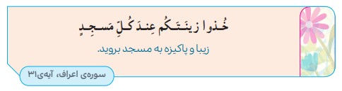 جواب تدبر کنیم صفحه 28 هدیه چهارم