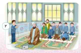 جواب بررسی کنید صفحه ۲۸ هدیه چهارم