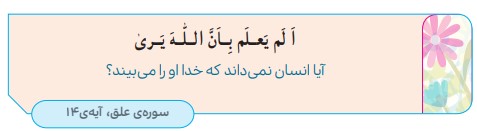 جواب تدبر کنیم صفحه ۱۱۹ هدیه چهارم درس شانزدهم