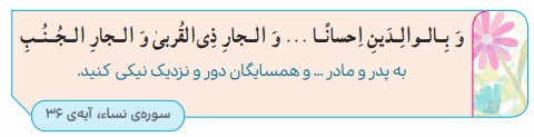 صفحه 43 هدیه چهارم