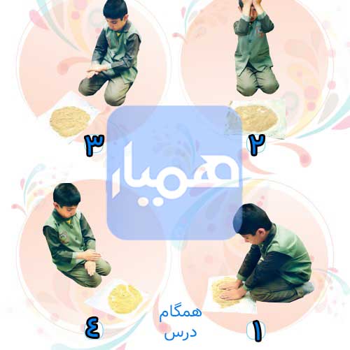 جواب بیبن و بگو درس ۷ هدیه چهارم