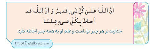 جواب تدبر کنیم درس اول هدیه چهارم