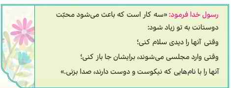 جواب کامل کنید درس 11 هدیه چهارم