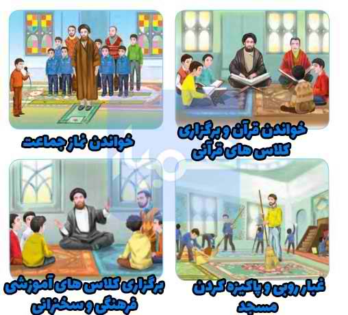 جواب ببین و بگو صفحه 24 هدیه چهارم