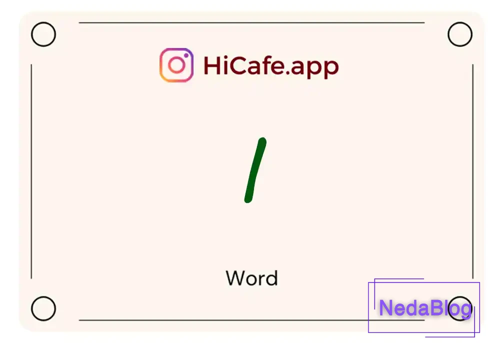 Meaning and usage of I word