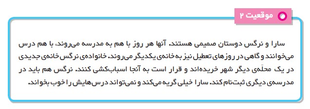 جواب گاربرگه 1 مطالعات اجتماعی ششم