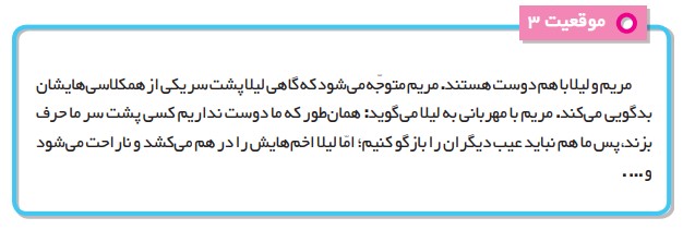 جواب گاربرگه 1 مطالعات اجتماعی ششم