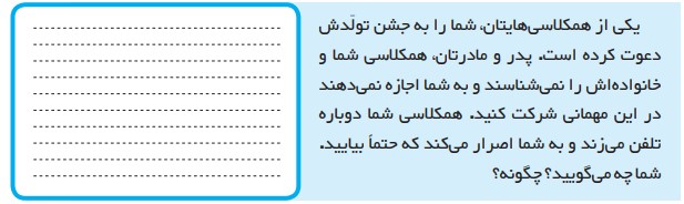 جواب گاربرگه 2 مطالعات اجتماعی ششم