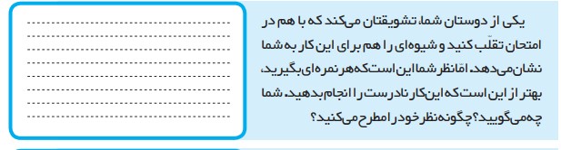 جواب گاربرگه 2 مطالعات اجتماعی ششم