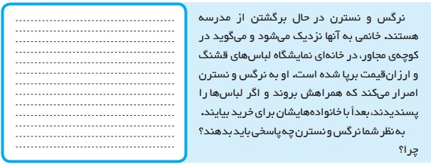 جواب گاربرگه 2 مطالعات اجتماعی ششم