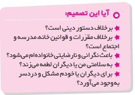 جواب گاربرگه 3 مطالعات اجتماعی ششم