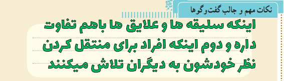 جواب بحث کلاسی صفحه 84 تفکر و سبک زندگی هفتم