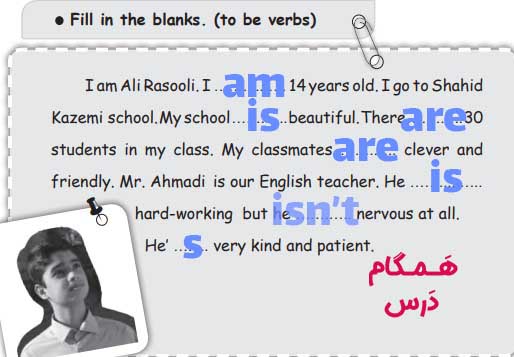 جواب صفحه 8  درس اول کتاب کار زبان نهم