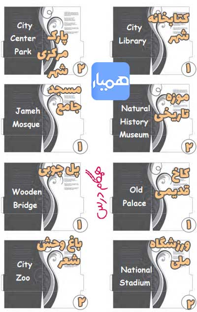 جواب صفحه 26 کتاب کار زبان هشتم