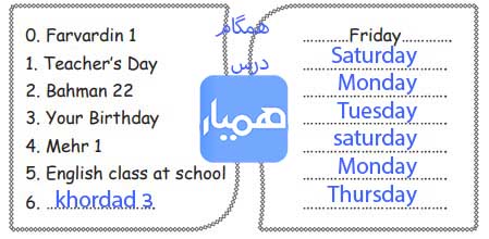 جواب صفحه 10 کتاب کار زبان هشتم