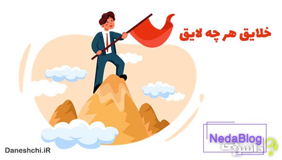 معنی خلایق هر چه لایق