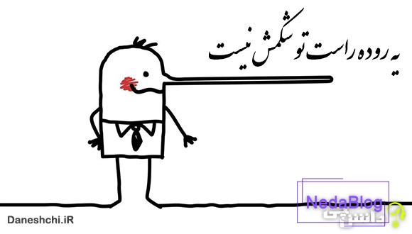 یه روده راست تو شکمش نیست