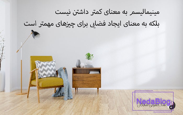 مینیمالیسم معنی