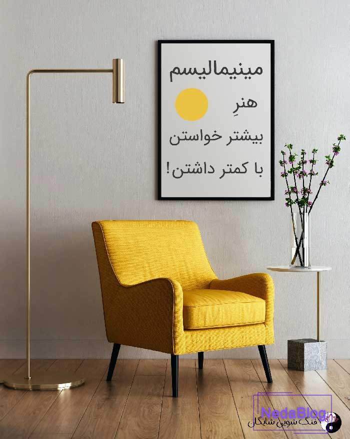 مینیمالیسم