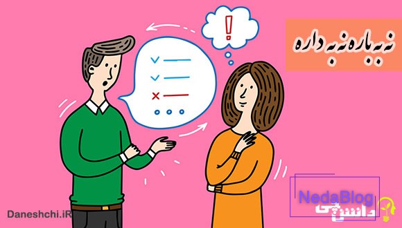 نه به باره نه به داره