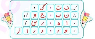 جواب املا صفحه 15 نگارش چهارم