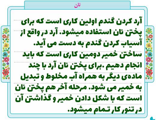 جواب صفحه ۶۸ نگارش چهارم درس یازدهم