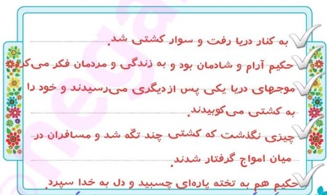 جواب درک متن صفحه 42 نگارش چهارم