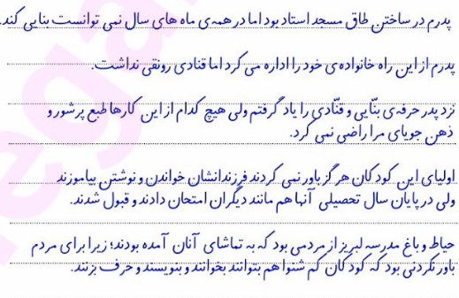 درک متن صفحه ۶۱ نگارش چهارم