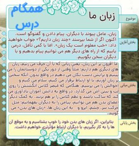 جواب صفحه 19 نگارش هفتم