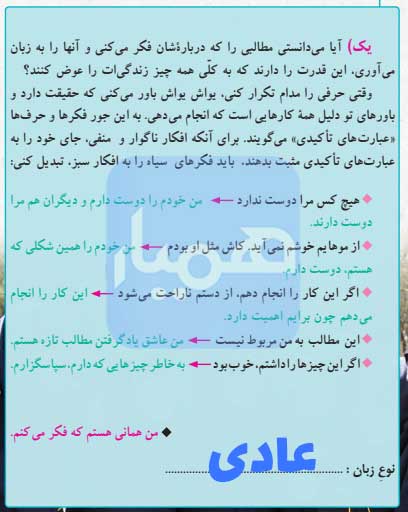 جواب صفحه 34 درس سوم نگارش نهم