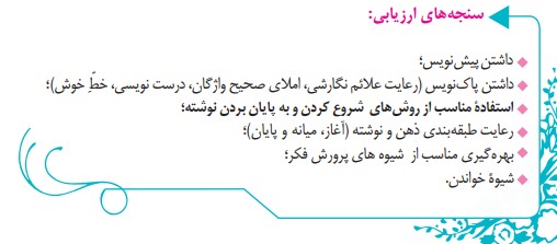 جواب نتیجه برسی و داوری صفحه  68 نگارش نهم