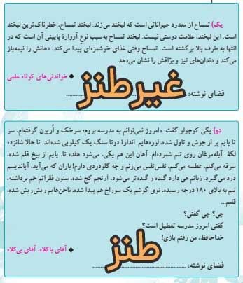 جواب فعالیت نگارشی صفحه 53 درس چهارم نگارش نهم