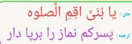 پیام قرآنی درس 6  قرآن هشتم