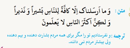 پیام قرآنی درس 9 قرآن هشتم