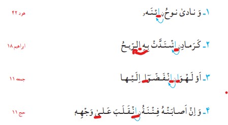 جواب کار در کلاس صفحه ۳۸ درس پنجم قرآن پنجم