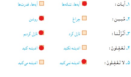 جواب کار در کلاس صفحه 46 قران پنجم