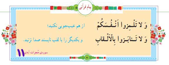 فعالیت 2 صفحه 21 کتاب درسی