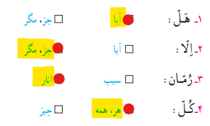کار درکلاس صفحه 52 قرآن ششم