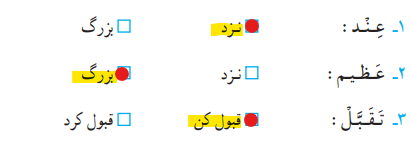 جواب تمرینات صفحه 36 درس 6 قرآن چهارم