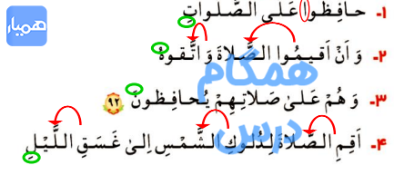صفحه 7 درس اول قرآن چهارم