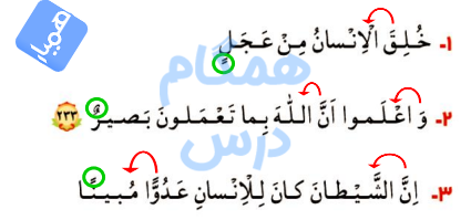 جواب انس با قرآن در خانه صفحه 13 درس دوم قرآن چهارم