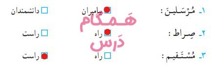 صفحه 30 درس پنجم قرآن چهارم ابتدایی