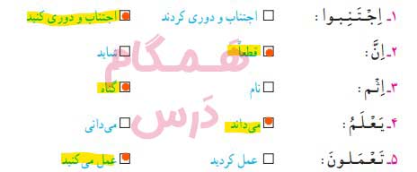 کار در کلاس صفحه 25 کتاب درسی